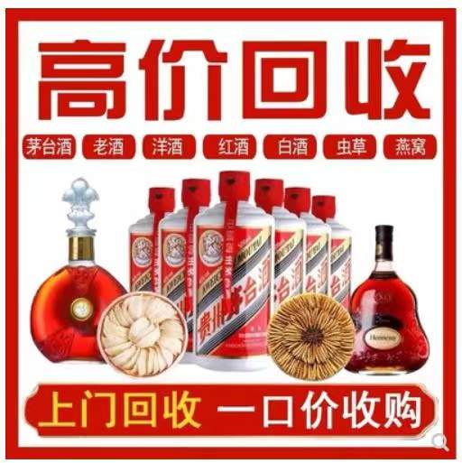 蒙城回收茅台酒